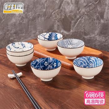 日式和風高溫陶瓷超值12件浮雕陶瓷碗禮盒組(6碗6筷)