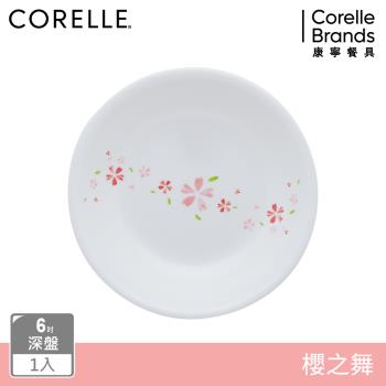 【美國康寧】CORELLE 櫻之舞-6吋深盤