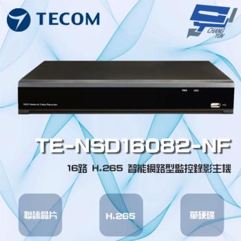 [昌運科技] 東訊 TE-NSD16082-NF 16路 H.265 智能網路型監控錄影主機 聯詠晶片 單硬碟