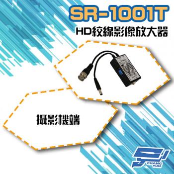 [昌運科技] SR-1001T 攝影機端 接收端 BNC 主動式絞傳 監視器訊號放大器 四合一 (960H/AHD/CVI/TVI)