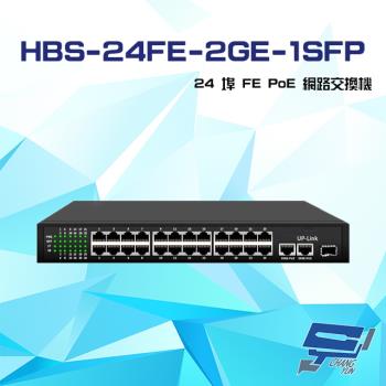 [昌運科技] HBS-24FE-2GE-1SFP 24埠 100M 1000M FE PoE 網路交換機 交換器