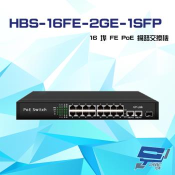 [昌運科技] HBS-16FE-2GE-1SFP 16埠 100M 1000M FE PoE 網路交換機 交換器