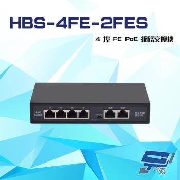 [昌運科技] HBS-4FE-2FES 4埠 100M FE PoE 網路交換機 交換器