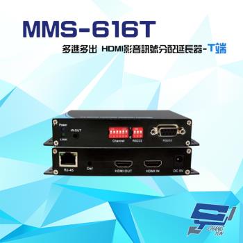 [昌運科技] MMS-616T 多進多出 HDMI影音訊號分配延長器 T端