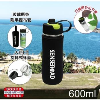 台灣製SENSE ROAD 大瓶口旋蓋酷冰杯600ml(附手提布套) R-3000N