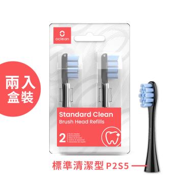 【Oclean歐可林】電動牙刷通用刷頭2入標準清潔型-P2S5