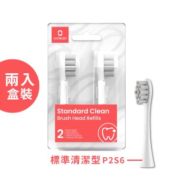 【Oclean歐可林】電動牙刷通用刷頭2入標準清潔型-P2S6