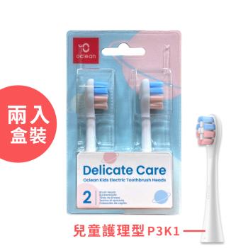 【Oclean歐可林】兒童電動牙刷通用刷頭2入兒童護理型-P3K1