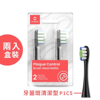 【Oclean歐可林】電動牙刷通用刷頭2入牙菌斑控制型-P1C5
