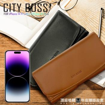 City Boss for iPhone 14 ProMax/14Plus 頂級植鞣牛皮腰掛皮套