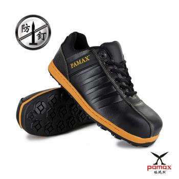 【PAMAX 帕瑪斯】輕量級防穿刺塑鋼止滑安全鞋(PH09002PPH)