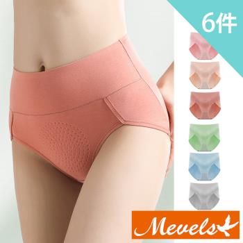 Mevels瑪薇絲-3D立體石墨烯棉質內褲/中高腰內褲/內褲(6件組  L/XL/XXL)