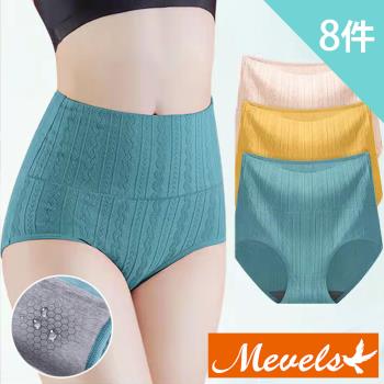 Mevels瑪薇絲-石墨烯編織花紋收腹內褲/高腰內褲(8件組M/L/XL)