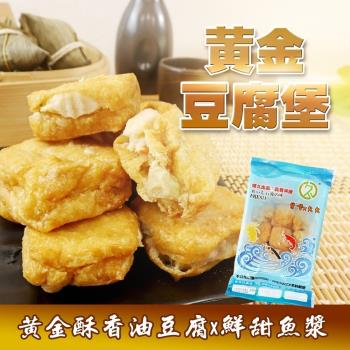 海肉管家-黃金豆腐堡1盒(12入_約360g/盒)