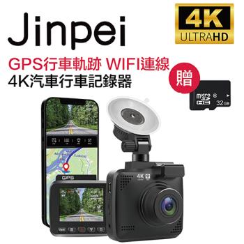 [Jinpei 錦沛] 4K超高畫質行車紀錄器 (JD14B)