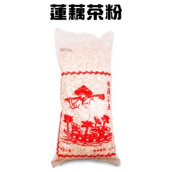 白河蓮藕茶粉(600g/包)*1包 /沖泡/飲品/甜點/點心