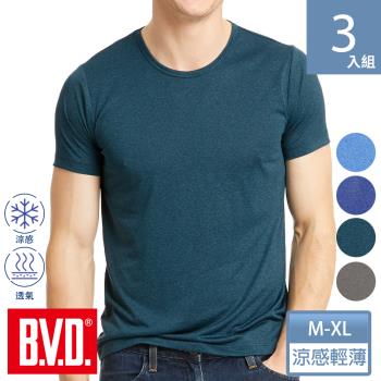 BVD 沁涼圓領短袖衫-3件組