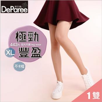 【蒂巴蕾DeParee】 極勁豐盈XL彈性絲襪 (加大款/腰圍/臀圍/腿圍加寬/不卡檔)
