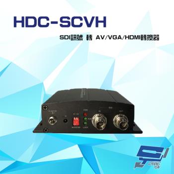 [昌運科技] HDC-SCVH 1080P SDI訊號 轉 AV / VGA / HDMI 轉換器 具Scaler