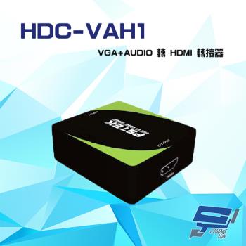[昌運科技] HDC-VAH1 1080P VGA+AUDIO 轉 HDMI 轉接器 具Scaler