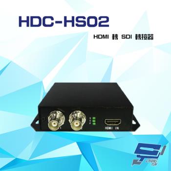 [昌運科技] HDC-HS02 HDMI 轉 SDI 轉接器 支援HDMI1.3 隨插即用