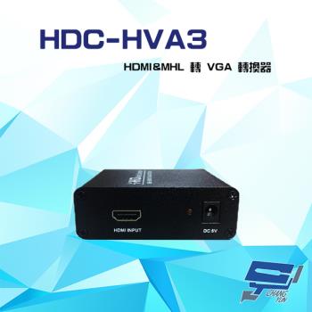 [昌運科技] HDC-HVA3 HDMI MHL 轉 VGA 轉換器 支援HDMI 1.3 HDCP 1.2