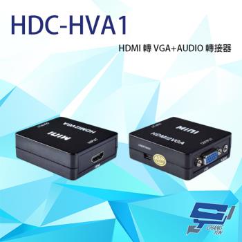 [昌運科技] HDC-HVA1 1080P HDMI 轉 VGA+AUDIO 轉接器