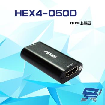 [昌運科技] HEX4-050D HDMI中繼器 支援CEC功能 HDCP2.2 HDMI 2.0