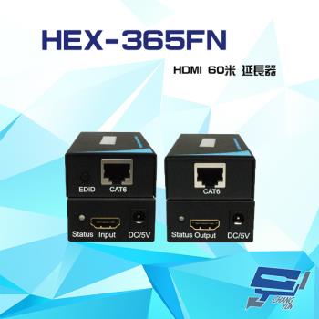 [昌運科技] HEX-365FN HDMI 60米 延長器 具EDID讀取模式