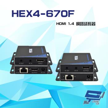 [昌運科技] HEX4-670F HDMI 1.4 網路延長器 支援雙向IR功能 近端還出 距離長達100米