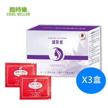 【Cool Seller 酷時樂】媚斯妮膠原胜肽粉(30包/盒)(膠原蛋白)X3盒-日本製造