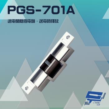 [昌運科技] PONGEE Pegasus PGS-701A (EDM-106A) 送電開陰極電鎖 送電時釋放 搭配機械方型鎖舌 電鎖