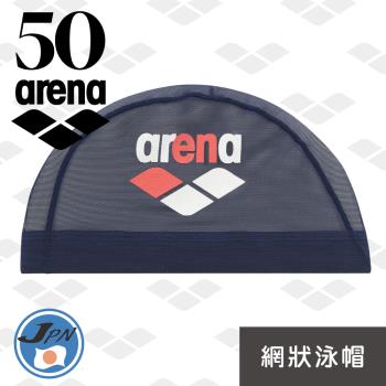 arena 日本製 ARN3412 網帽 50週年紀念款 男女款 網帽