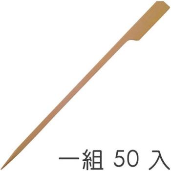 《EXCELSA》竹製水果叉50入