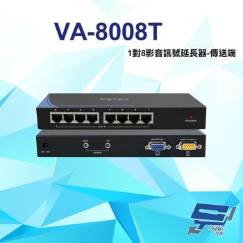 [昌運科技] VA-8008T 1對8影音訊號延長器-傳送端