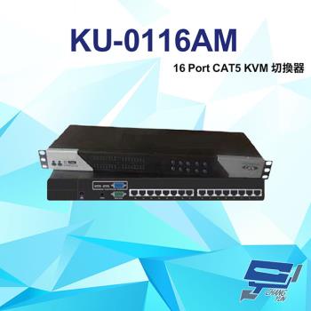 [昌運科技] KU-0116AM 16 Port CAT5 KVM 切換器