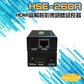 [昌運科技] HSE-260R 1入1出 HDMI高解析影像訊號延長器