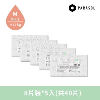 Parasol Clear + Dry 新科技水凝尿布 輕巧包 3號/M 8片裝 (5入組/共40片)