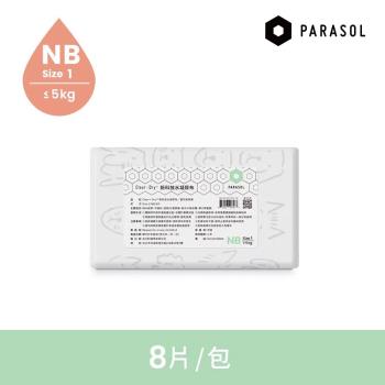 Parasol Clear + Dry 新科技水凝尿布 輕巧包 1號/NB - 8片裝
