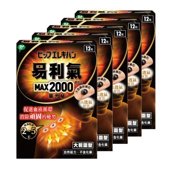 【易利氣 官方直營】磁力貼- 大範圍型2000高斯 (12粒/盒，共五盒)