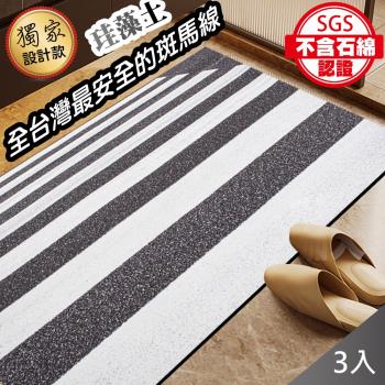 QIDINA SGS認證無石綿升級加大台灣獨家設計款 硅藻土耐髒吸水軟地墊X3