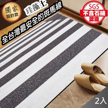 QIDINA SGS認證無石綿升級加大台灣獨家設計款 硅藻土耐髒吸水軟地墊X2