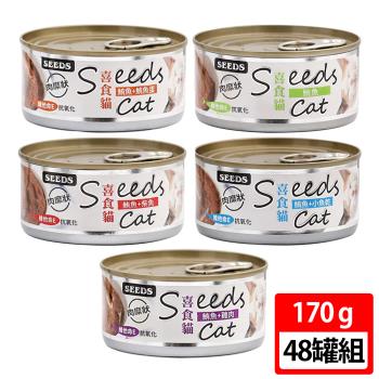 【SEEDS 惜時】喜食貓肉糜餐罐170g 48罐組(全齡貓)