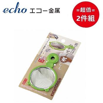 日本【EHCO】手柄茶濾網 超值兩件組