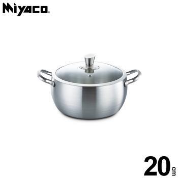 【米雅可 Miyaco】典雅316不銹鋼七層複合金湯鍋 20cm附蓋