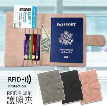 RFID防盜刷護照夾 簡約皮革護照套 證件夾 信用卡夾
