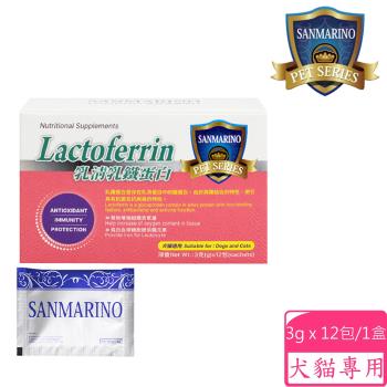 聖馬利諾 SANMARINO 乳清乳鐵蛋白 3g x 12包