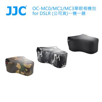 JJC OC-MC0/MC1/MC3單眼相機包 for DSLR (公司貨)一機一鏡