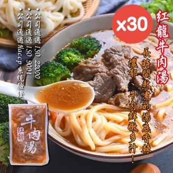 【紅龍食品】紅龍牛肉湯450gx30包/箱