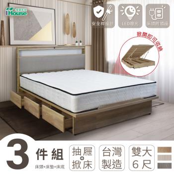 【IHouse】日式匠心床頭、收納抽屜+掀床底、獨立筒床墊 房間組3件 雙大6尺